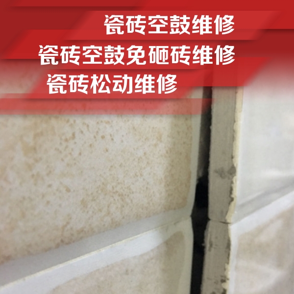来宾市瓷砖空鼓维修公司分享瓷砖胶薄贴法的具体操作步骤